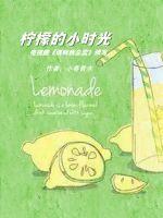 领主的奇幻商城肖恩